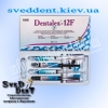 Dentalex-12F (Денталекс-12Ф) 8гр